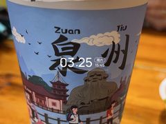 -一杯潮茶(西街店)