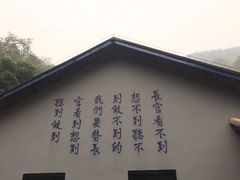 -渣滓洞