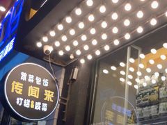-传闻来紫菜包饭·打糕(西塔韩百店)