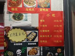 -四川老牛麻辣烫(北门桥店)