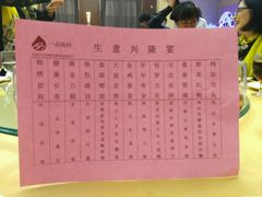 餐单-壹品盛宴(企石店)