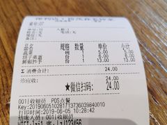 账单-协茂森老钟家(保利店)