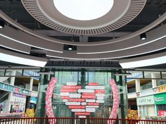 -虎门国际购物中心