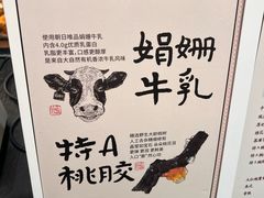 -RUXU入续鸳鸯糖水铺(星寰店)