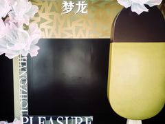 -杭州湖滨in77