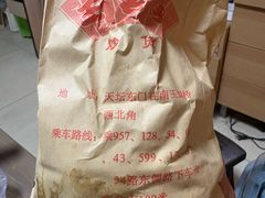 -王老头炒货(天坛东路店)