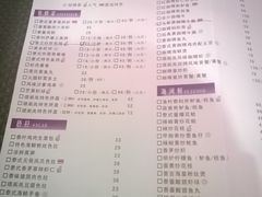 菜单-AMG海上明珠影城(上海环球港RealDCinema店)
