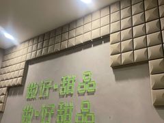 -糖匠(垂虹路店)