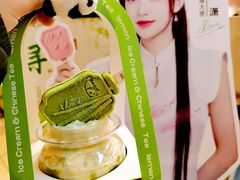 -须尽欢·冰淇淋&中国茶(翔殷路店)