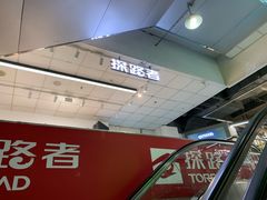 -法雅体育工厂店(皂君庙路店)