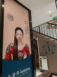 -头道汤头疗养生馆