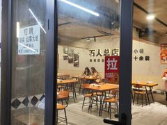 -86烧烤 | 江湖菜(石人总店)