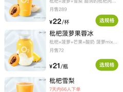 -O2鲜榨果汁(苏州龙湖狮山店)
