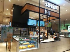 -茶百道(柏威年店)