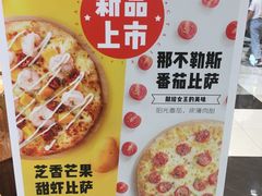 -City1+1城市比萨·意面(摩天活力城店)