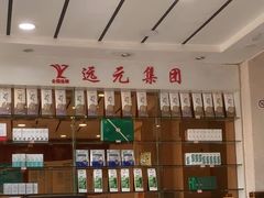 -郑远元专业修脚房(管庄店)