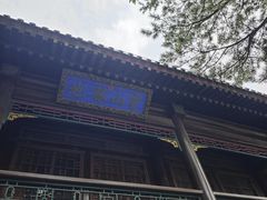 -承德避暑山庄景区