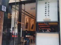 门面-膳心记-明火四宝煲仔饭(燕南店)