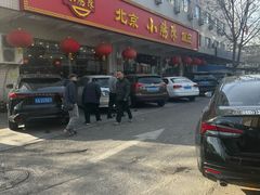 -北京小肠陈饭庄(方庄店)
