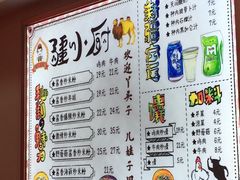 菜单-椒顽新疆炒米粉(湖大店)