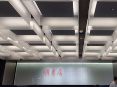 -顺香居·老字号湖北菜(江汉路店)