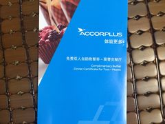 -上海丽笙精选海仑宾馆·莫赛克餐厅
