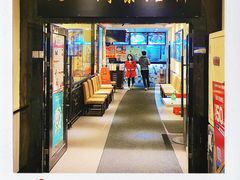 -又一间茶点轩(宝业路店)