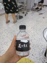 -一道造型