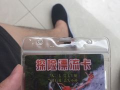 -江南大峡谷军事漂流