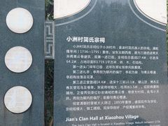 -小洲村