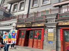 -富华斋饽饽铺·宫廷糕点·伴手礼(护国新天地店)