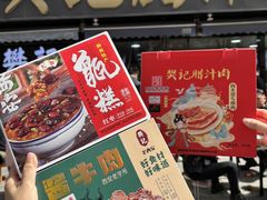-樊记腊汁肉(竹笆市总店)