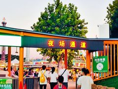 -大连森林动物园游乐场-售票处