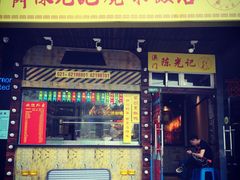 门面-陈光记烧腊(长寿路店)