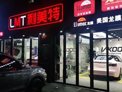 -利美特•威固V-KOOL双膜(杨浦授权店)