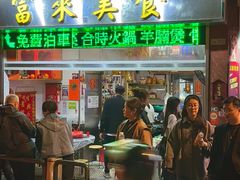 -富来美食(成发大厦店)