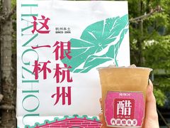 -炖物24章·顺时轻养茶(杭州大厦店)