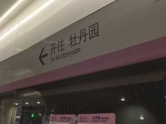 -呼家楼(地铁站)