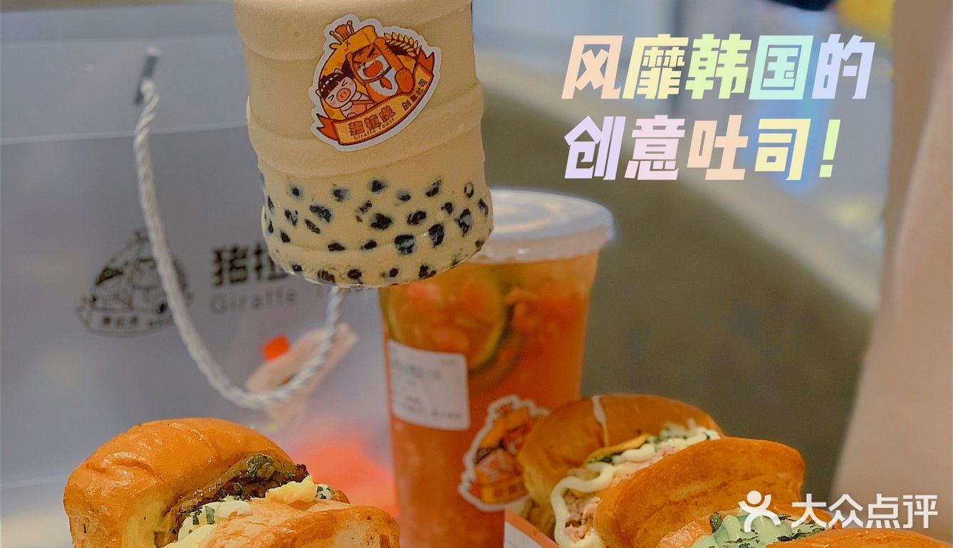 🥪深圳首家‼️浪漫韩剧同款的爆蛋吐司