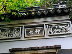 -秋霞圃