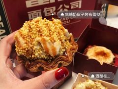 -富贵面包公司(运河店)