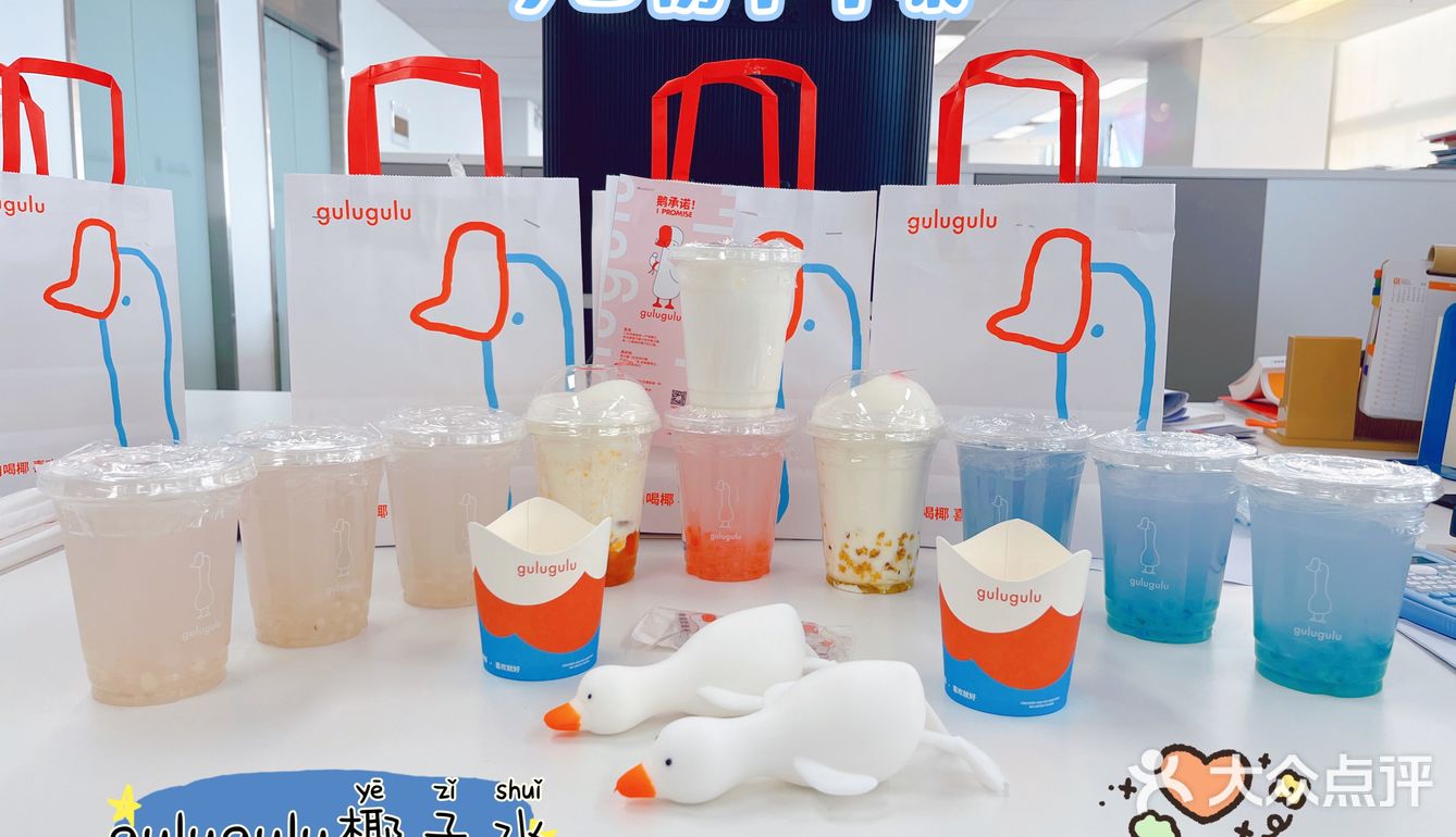 [加油][加油][加油] 今日份下午茶～大鹅大鹅椰子水！