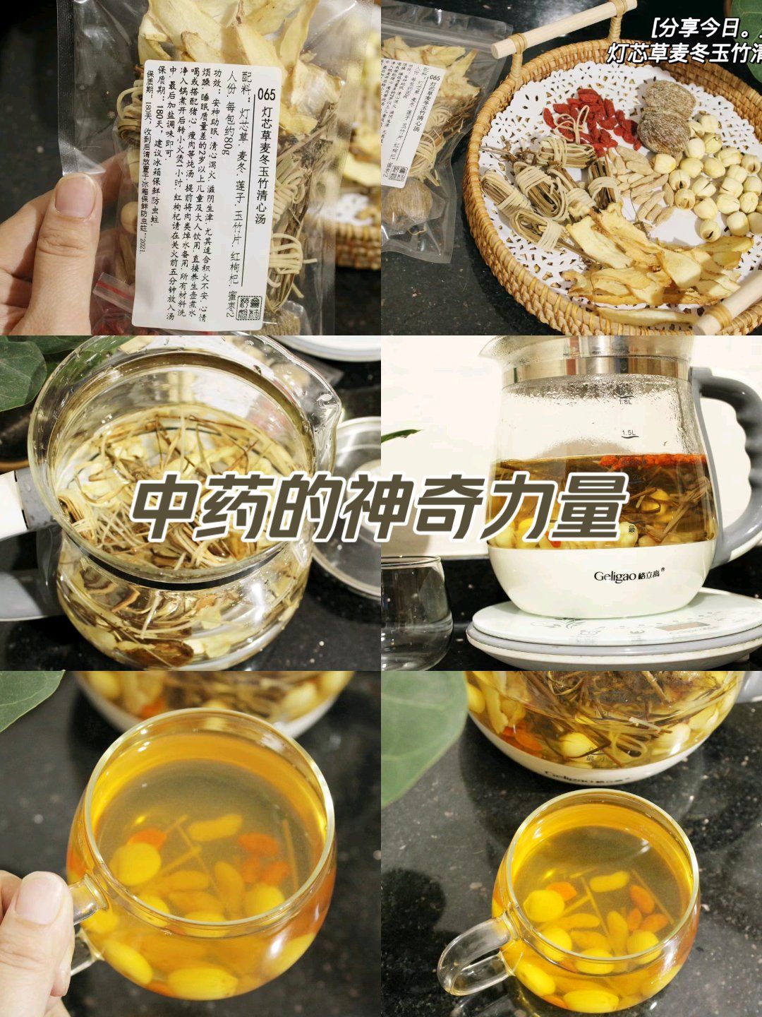 挑战100种养生炖汤-【灯心草麦冬玉竹清心】