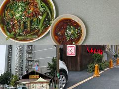 -人和水上飘(第一家店)
