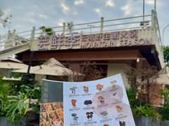 -芸鲜季·云南野生菌餐厅· 云南风物味研社(闵行店)