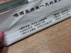 -小乾杯串店•16年沈阳烧烤(文安路店)