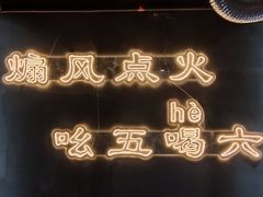 -幸福小串·地摊小炉子(三阳路店)