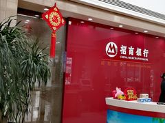 -招商银行(天津分行营业部)