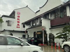 -汤记传菜(浦江店)