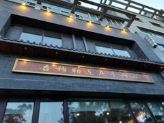 -吾穆勒蓬灰牛肉面·清真(北滨河中路店)